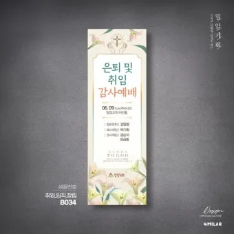 은퇴예배 기도문 장로 권사 은퇴 2025년_15