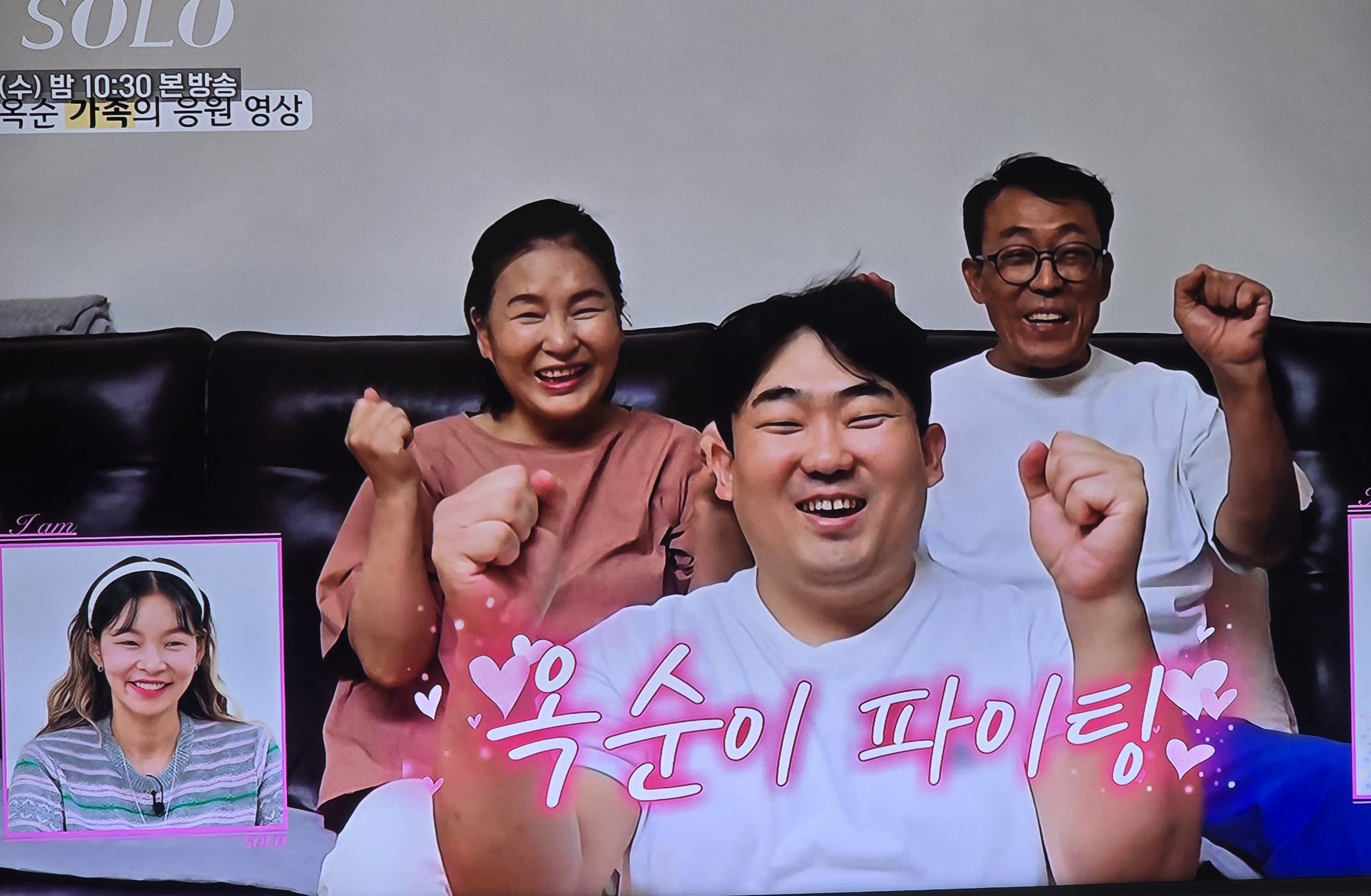 나는 솔로 23기 여자 출연자 옥순 가족