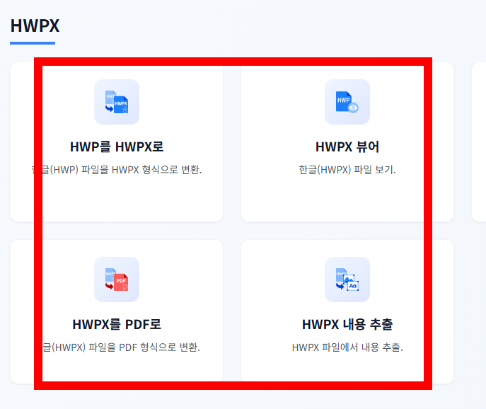 폴라리스 오피스 툴 사이트 바로가기