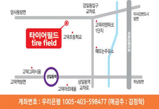 타이어필드