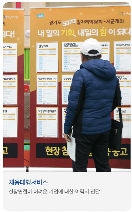경기5070