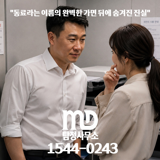 오피스 와이프와 바람피는 남편
