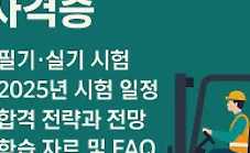 50대 자격증 추천6
