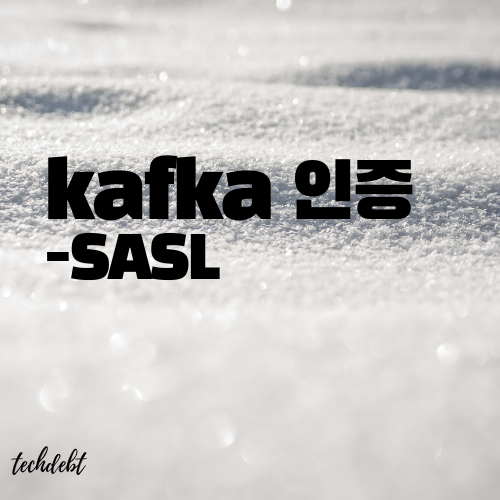 kafka SASL