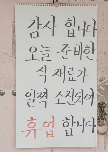 재료소진시마감