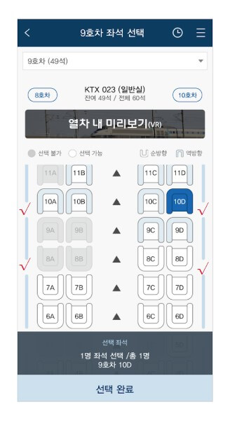 KTX탈때 최대40% 할인받을수 있는방법 예매하기