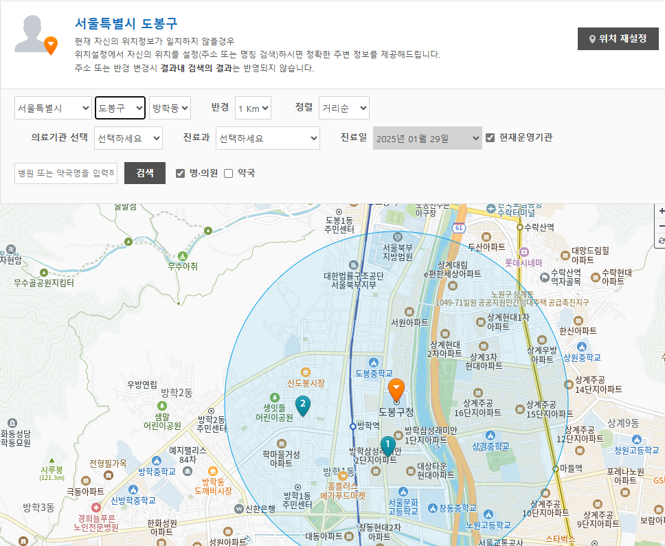 설날 문 여는 약국 위치