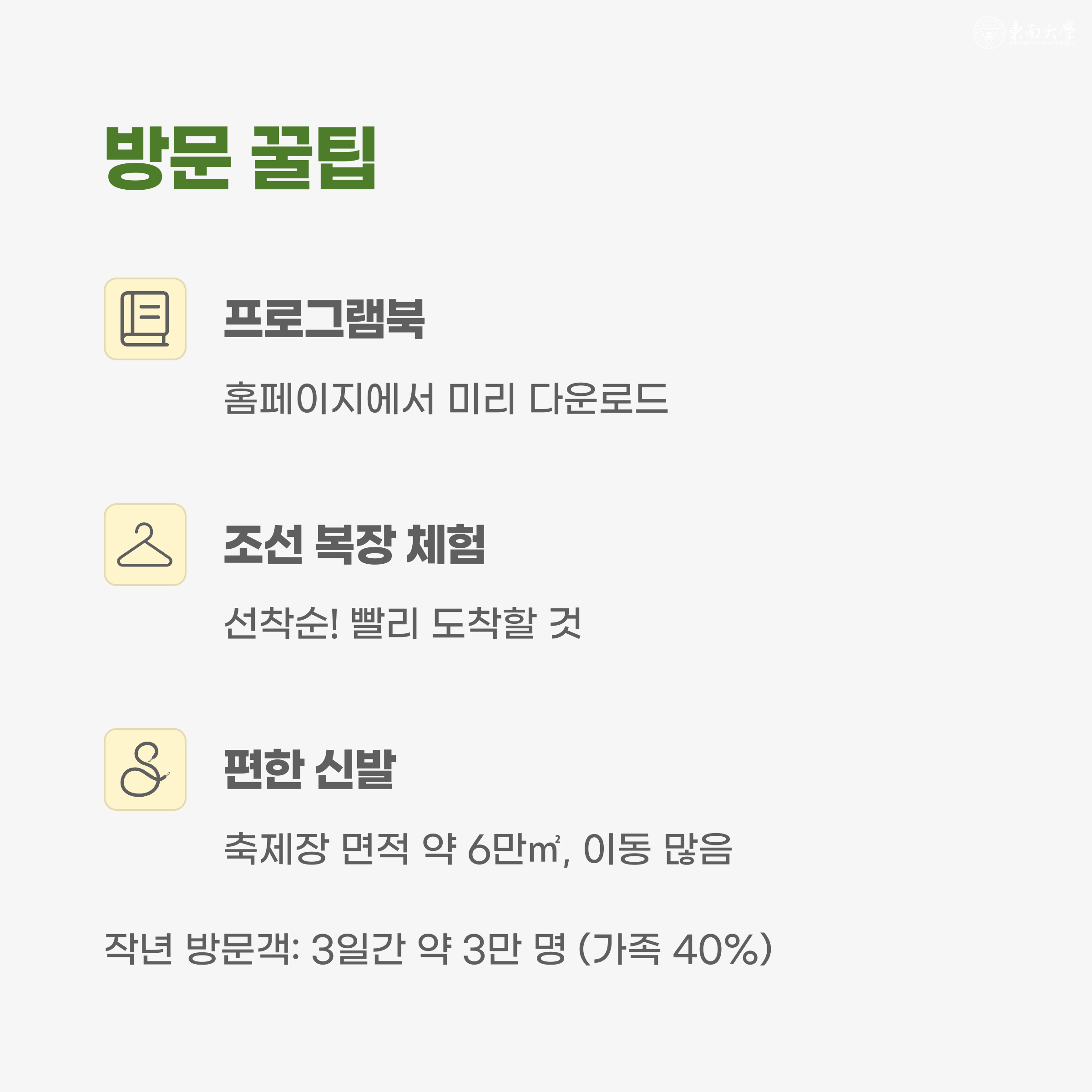 아산 외암마을 야행 방문 팁