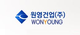 원영건업 전자어음할인