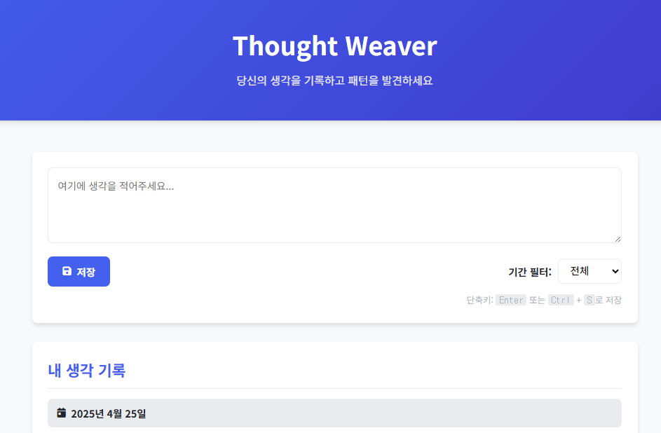 바이브코딩으로 만드는 나만의 생산성 도구: 비개발자의 실전 경험담
