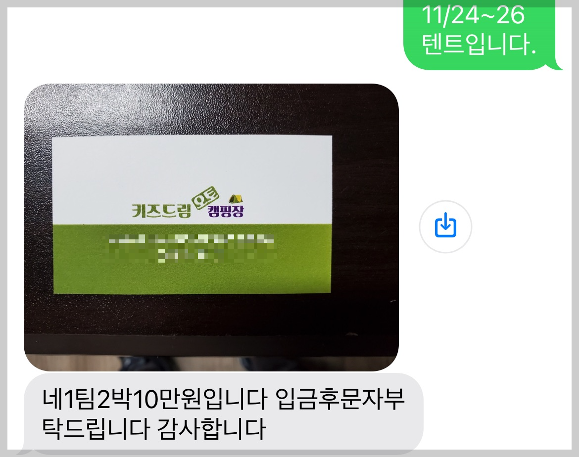보은키즈드림캠핑장 예약