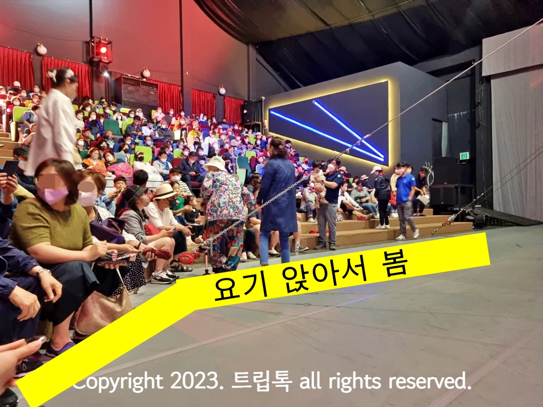 제주 아트서커스 공연장 왼쪽 객석 모습