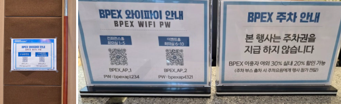 한국자동차공학회(KSAE) 추계학술대회 부산항국제여객터미널 참석 후기