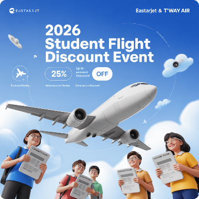 항공권 2026 수험생 할인 이벤트 이미지