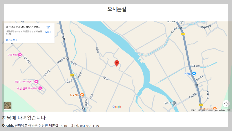 한국기행 해남두부장 이승희 명인 택배 주문방법