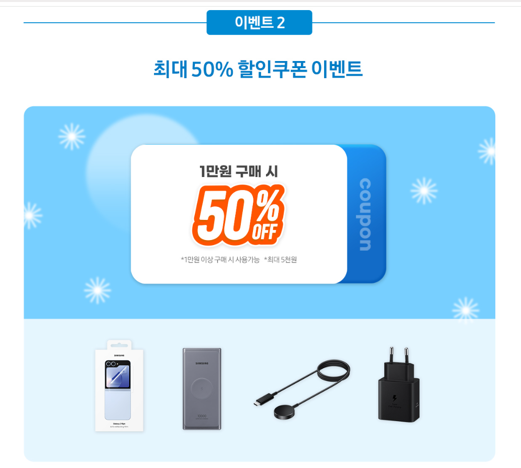 코리아 세일 페스타 삼성전자 쿠폰