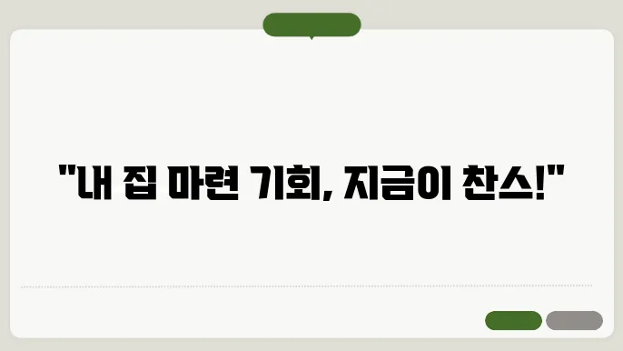 집값 전망 분석