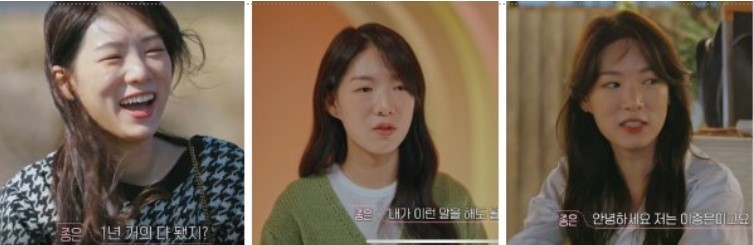 환승연애3 종은 인스타