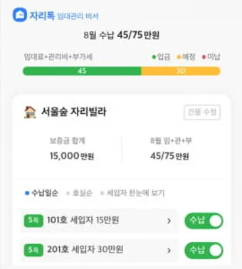 자리톡 월세환급 제도 2025 신청조건 신청방법 환급금 계산까지 절차정리_6