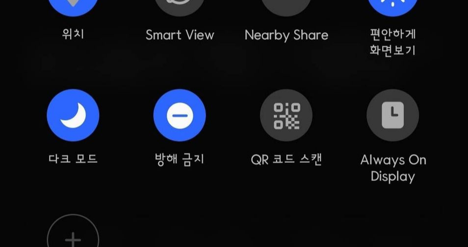 갤럭시 디지털 웰빙 기능 사용 방법 앱 타이머 방해 금지 모드 수면 모드 설정 및 해제 방법