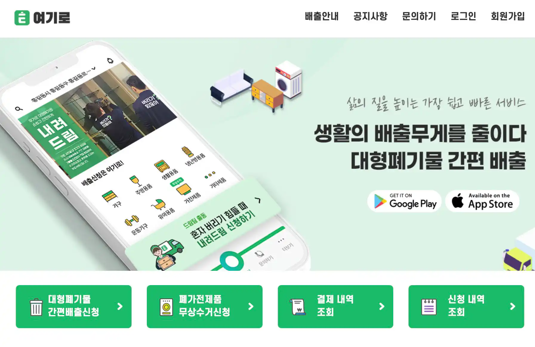 여기로 앱