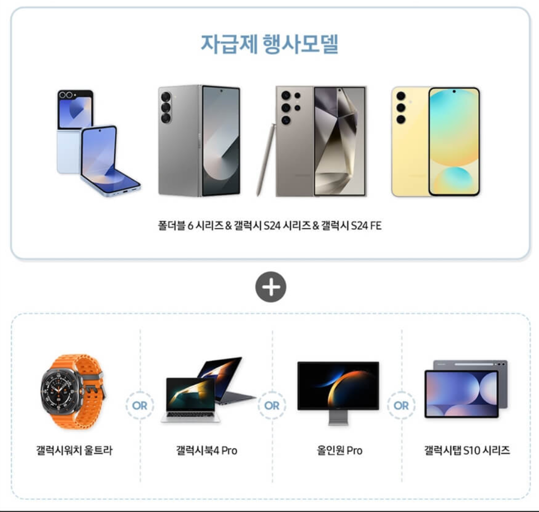 코리아 삼성 세일 페스타는