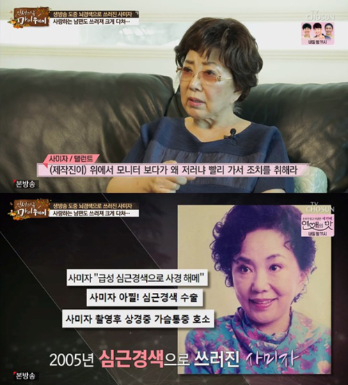 사미자 심근경색