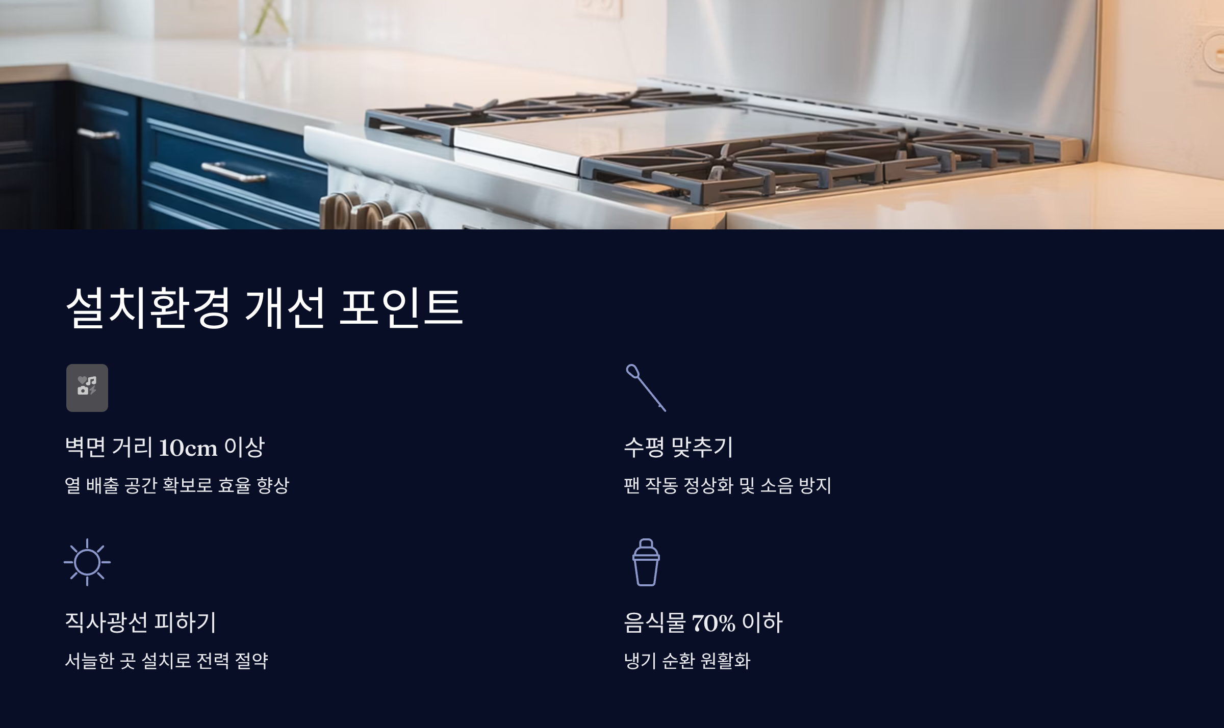 설치환경 개선으로 해결하기