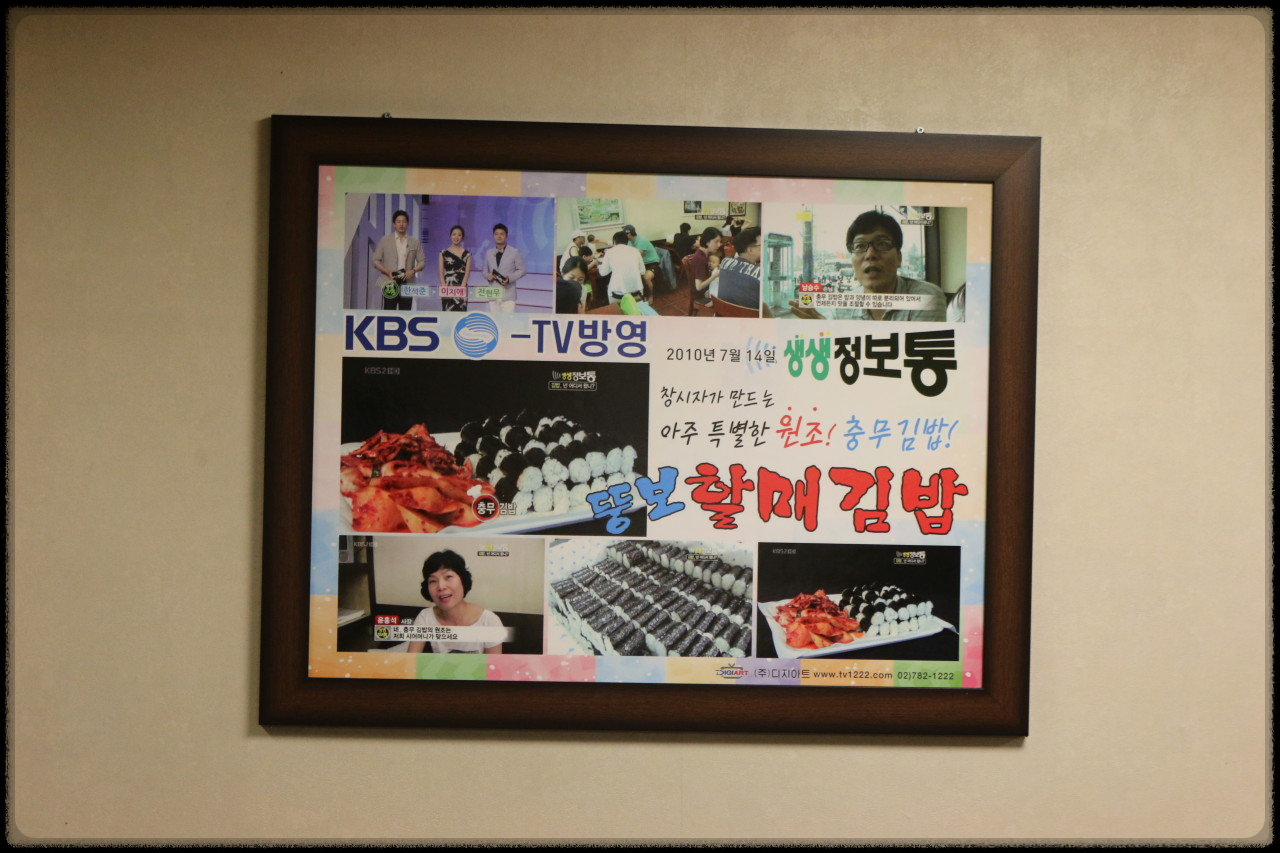 통영 뚱보할매 충무김밥 주차