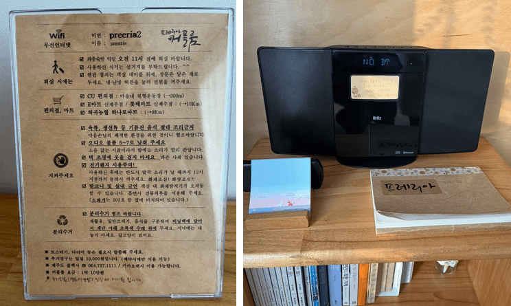 유의사항-및-블루투스-스피커