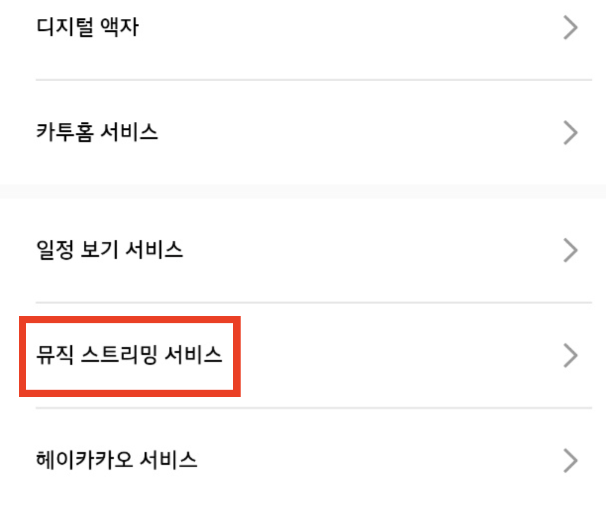 블루링크 스트리밍 베이직, 완벽한 스트리밍 솔루션(+2024)