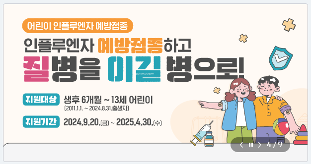 어린이