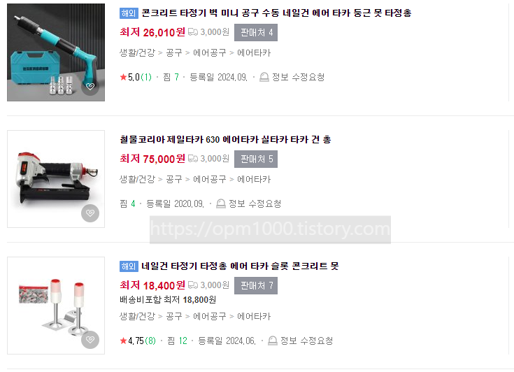 에어타카-타정기-네일건-사용-용도-공구-종류-인테리어업자-목수