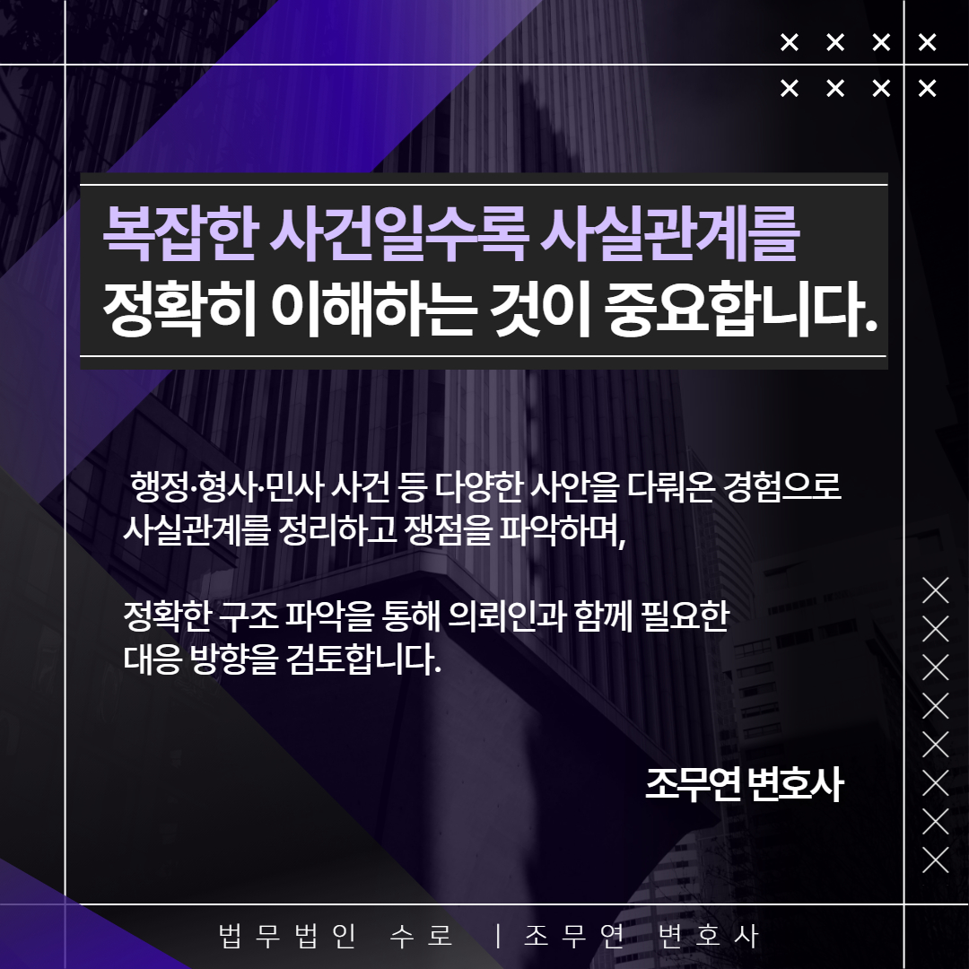 사해행위취소소송대응
