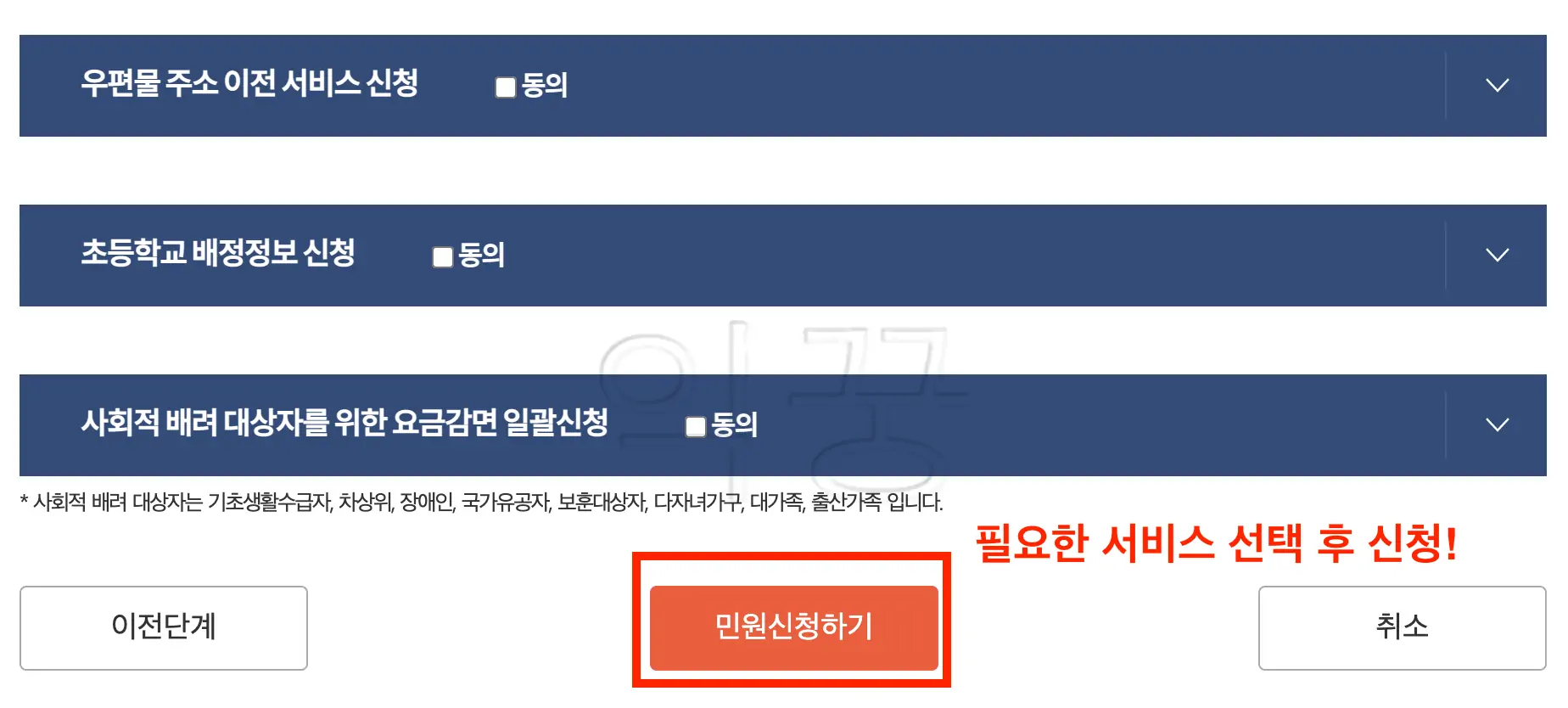 부가서비스 신청 사진