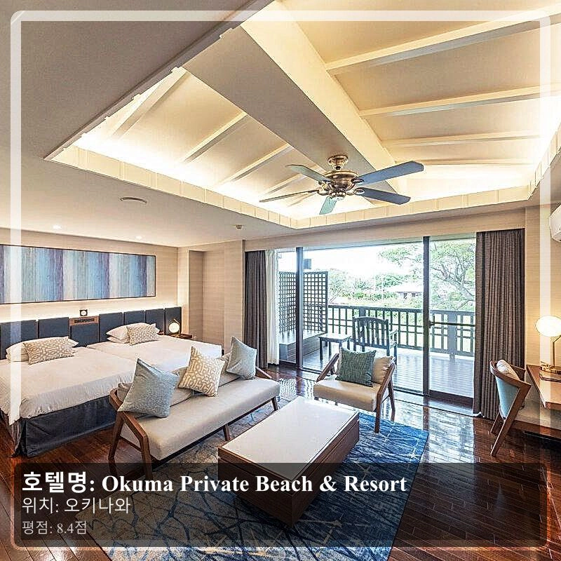 Okuma Private Beach & Resort_3