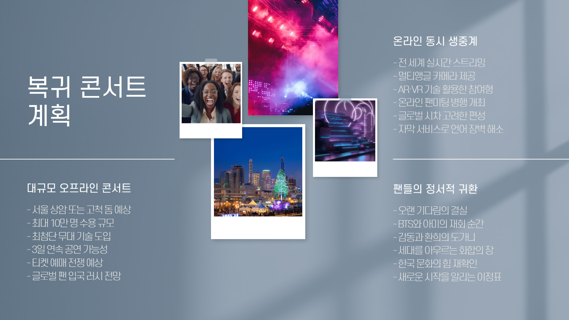 BTS 완전체 복귀