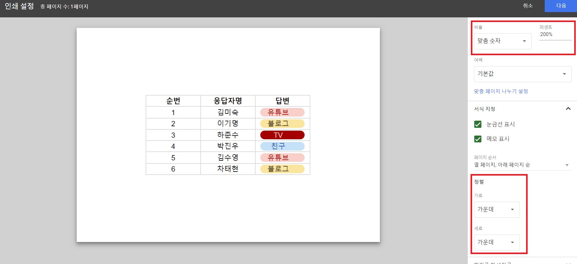 인쇄