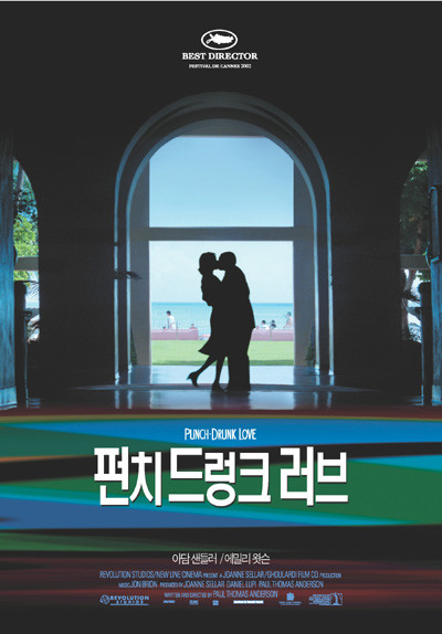 영화 펀치 드렁크 러브 관련 이미지