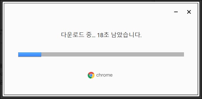 다운로드 상태창