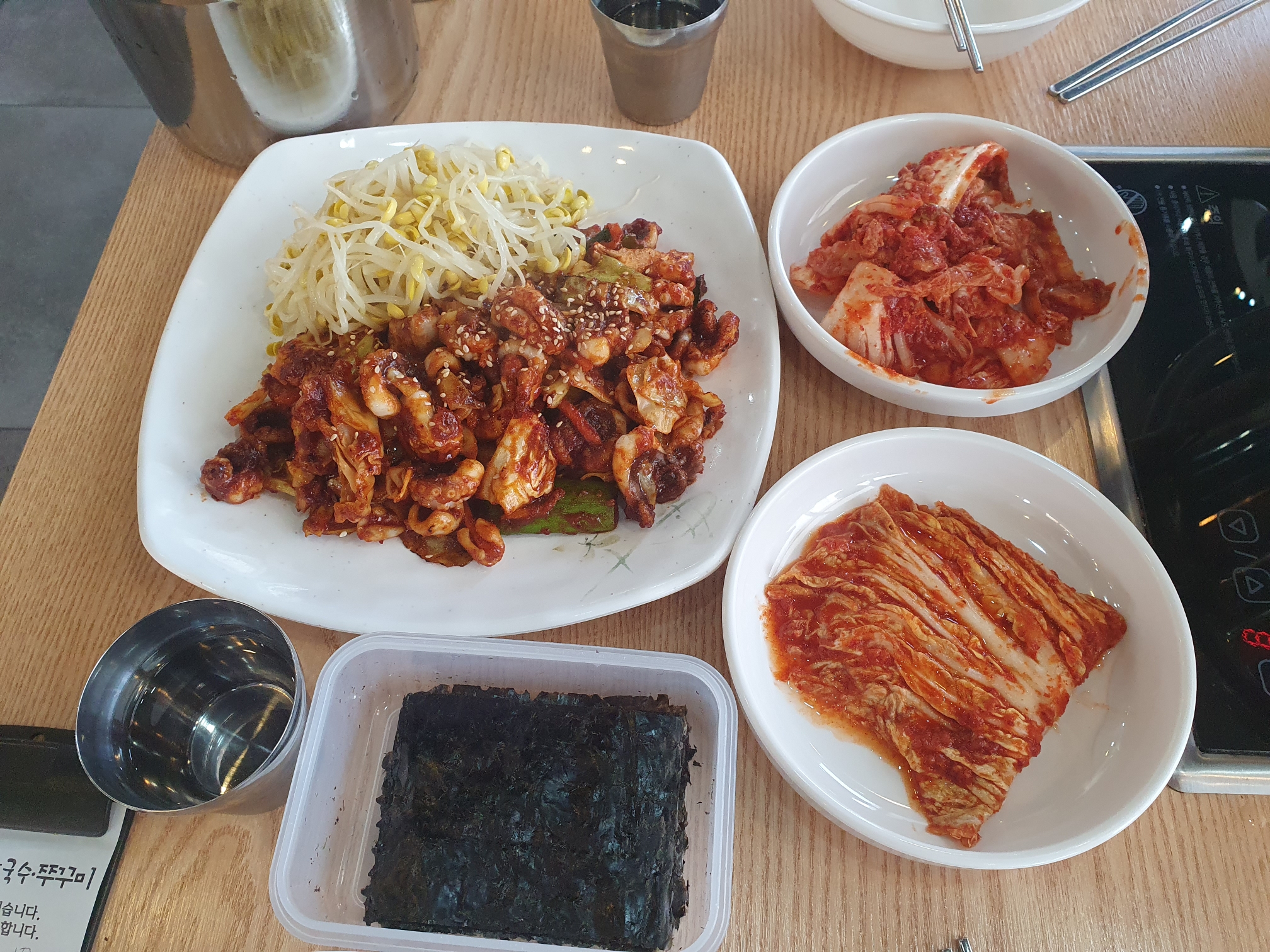 대전 관저동 칼국수 맛집 온천 물총 칼국수 쭈꾸미에서 주문한 쭈꾸미랑 반찬들