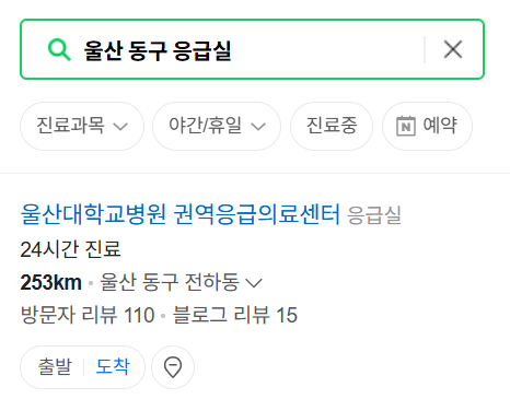 울산 동구 응급실 운영 병원 리스트 ❘ 주말, 토요일, 일요일, 공휴일 응급의학과 ❘ 24시 야간 응급진료 가능한 곳