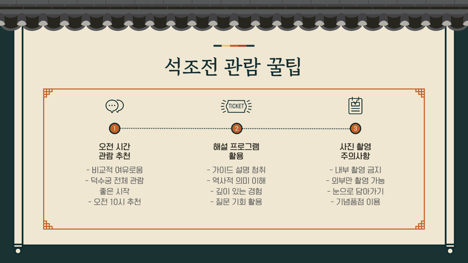 덕수궁 석조전 예약 총정리