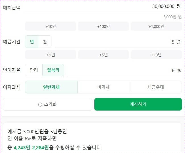 적금금리 높은 곳