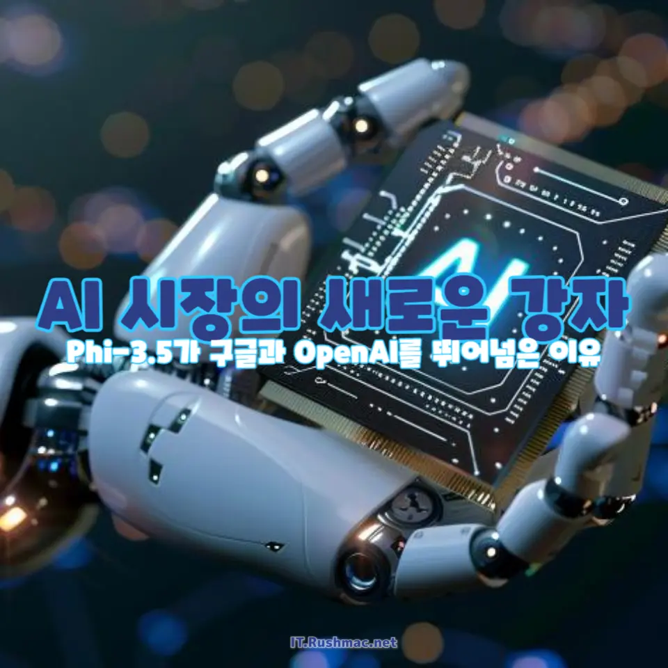 마이크로소프트의 AI 혁명