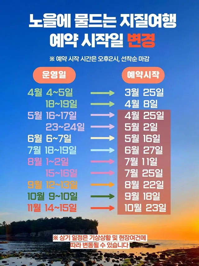 변산반도 생태탐방원 살펴보기 7