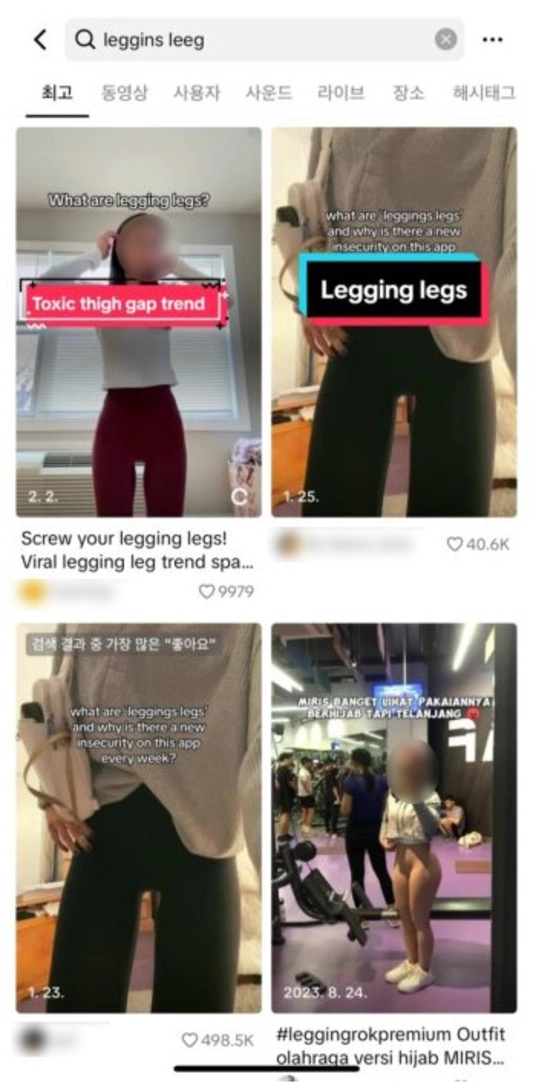 레깅스 레그 챌린지