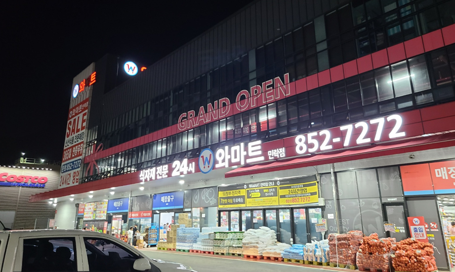 와마트 반찬 김밥 배달 주차