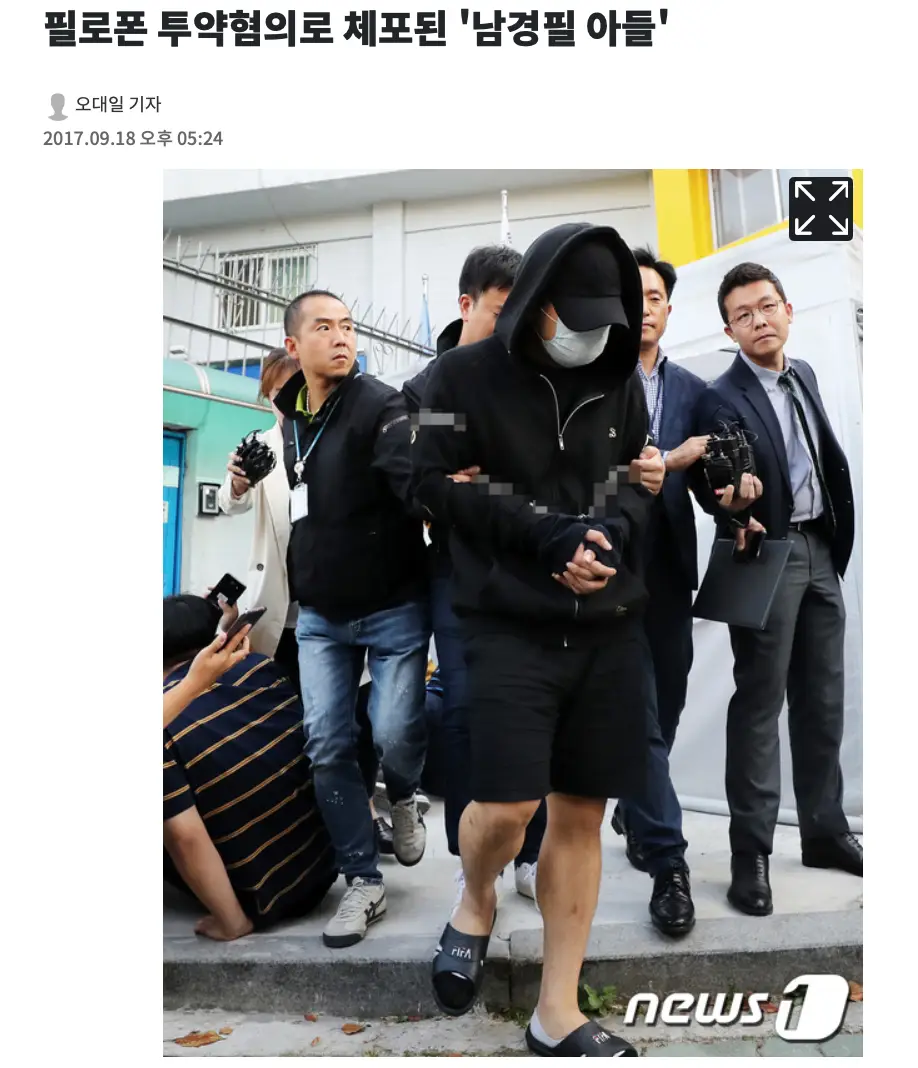 이철규 아들과 며느리 마약!! 정치권 마약 스캔들은 과거에도 있었다.