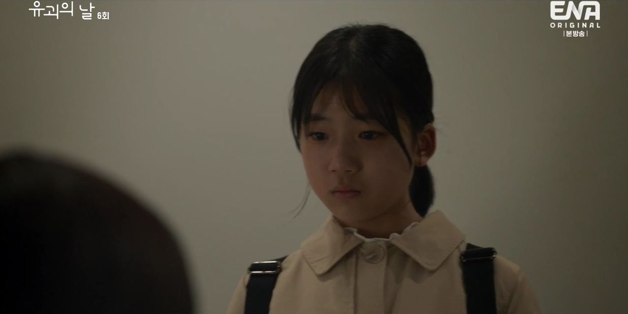 유괴의날_6회